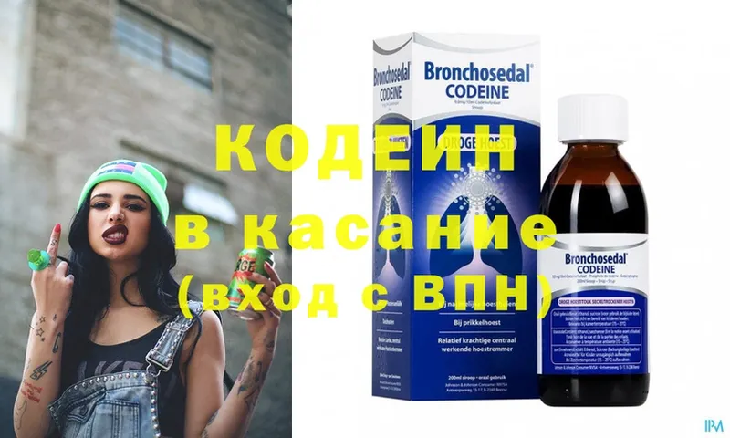 Кодеин Purple Drank  купить  сайты  Жирновск 